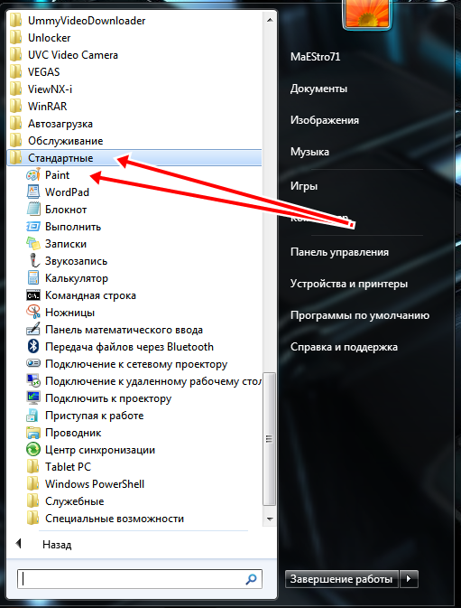 Как обрезать фото на компьютере windows 7