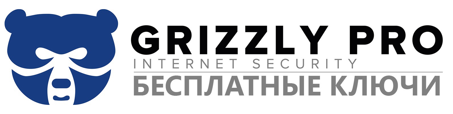 Про бесплатные. Антивирус Grizzly Pro. Grizzly иконка антивируса. Гризли про антивирус лого. Антивирус медведь Гризли.