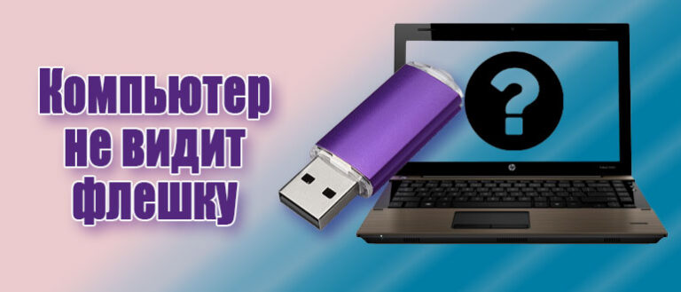 Тв приставка не видит флешку через usb