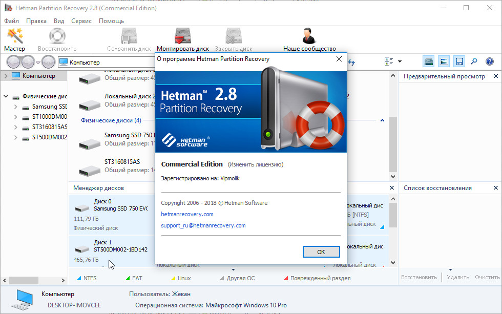 hetman partition recovery 2.8 portable